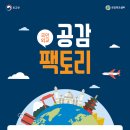 공감팩토리 네이버블로그