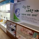 착한사랑가게