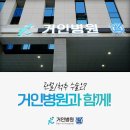 거인병원 이미지