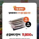 (주)탑마트 네이버블로그