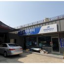 중흥현대자동차공업사 이미지