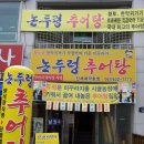 사랑의 도시 남원에 해가모 식구들의 방문기 – 광한루원.. 이별 이미지