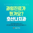 반치과 네이버블로그