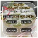 홈 제과제빵 | 수성구제과제빵학원 후기 - 원하는 제과제빵학과 입시 준비하기