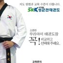성균관태권도1관 이미지