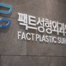 서울퍼스트성형외과 이미지
