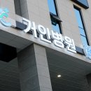 거인병원 이미지