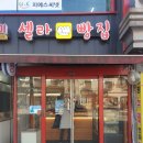 새꽃로 200 이미지