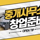 골든크로스부동산공인중개사사무소 이미지
