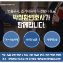 동행법률사무소 이미지