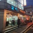 신흥식육점 이미지