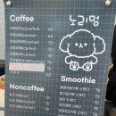 노리멍 네이버블로그