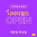 (주)현대백화점 중동점 - 2550 | (주)현대백화점 중동점