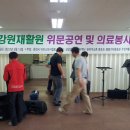 강원재활원 이미지