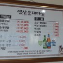 연산순대마을 이미지