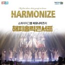 해피홀릭 콘서트 이미지