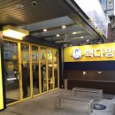 빽다방 강남역CGV점 이미지