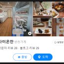 다미온찬 네이버블로그
