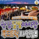 달빛푸드 이미지