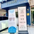 아이제이뷰티 이미지