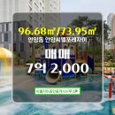 씨엘부동산공인중개사사무소 | 안양시 만안구 안양동 부동산 씨엘자이공인중개사사무소 안양씨엘포레자이 111동 매매 7억 2,000