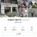 인생식물가게