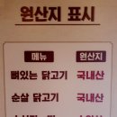 아웃닭 소사벌점 이미지