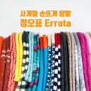 사계절 손뜨개 이미지