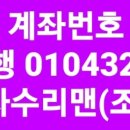 양산차 수리맨 이미지