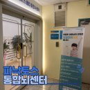 체육관로 32(하이존빌딩) 앞 | 파낙토스통합뇌센터 | "설마 나 성인 ADHD?" 인스타 릴스 보고 찔려서 뇌파 검사 해본 후기