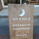 바이썬하이문 이미지