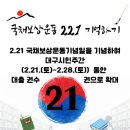 국채보상운동기념도서관 이미지