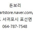 돈보리 이미지