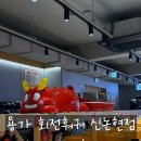 서초대로 150 | 용가 회전훠궈 강남 신논현점 주말 웨이팅 꿀팁 및 내돈내산후기