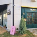 아이스크림가게서산 이미지