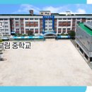 부림중학교 뒤 이미지