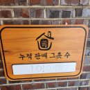 🍜부산 3대 짬뽕이라길래... 직접 가봤습니다… 결과는?