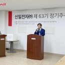 신일회계