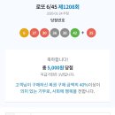 일등복권방 네이버블로그