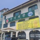 양지회관 | [양지면 맛집] 가성비 미쳤다! 점심 한상이 단돈 9,000원? “양지회관” 솔직 후기 [내돈내산]🍚🐟