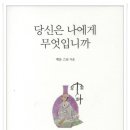 지혜의 나무 이미지