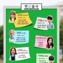 연금술사 프로그램 &amp; 등장인물 소개 이미지