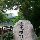 용소웰빙공원 이미지