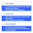 [청주 충주 병원동행서비스 추천] 모시고(mosigo) 자주 묻는질문 (이용문의 043.286.9977) 이미지