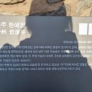 진주 창애정 이미지