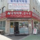 서림초등학교 정문 앞 이미지