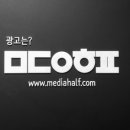 미디어하프