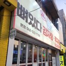 뼈있다감자탕 본점 | 괴정동 뼈찜 먹으러 뼈있다 감자탕 본점에 다녀온 후기