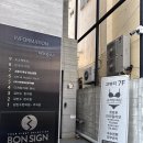 김민수한의원 이미지