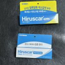 주식회사참메디 | [여드름연고] 화농성피부색소침착 트러블흉터 고민에 좋은 &#34;히루스카 클리어, 아크네&#34; 2종 후기